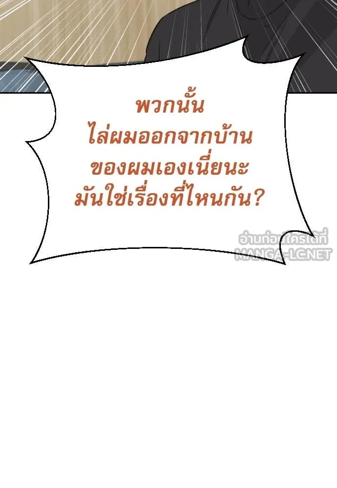 Read Genius Grandson of the Loan Shark King TH Manga Online