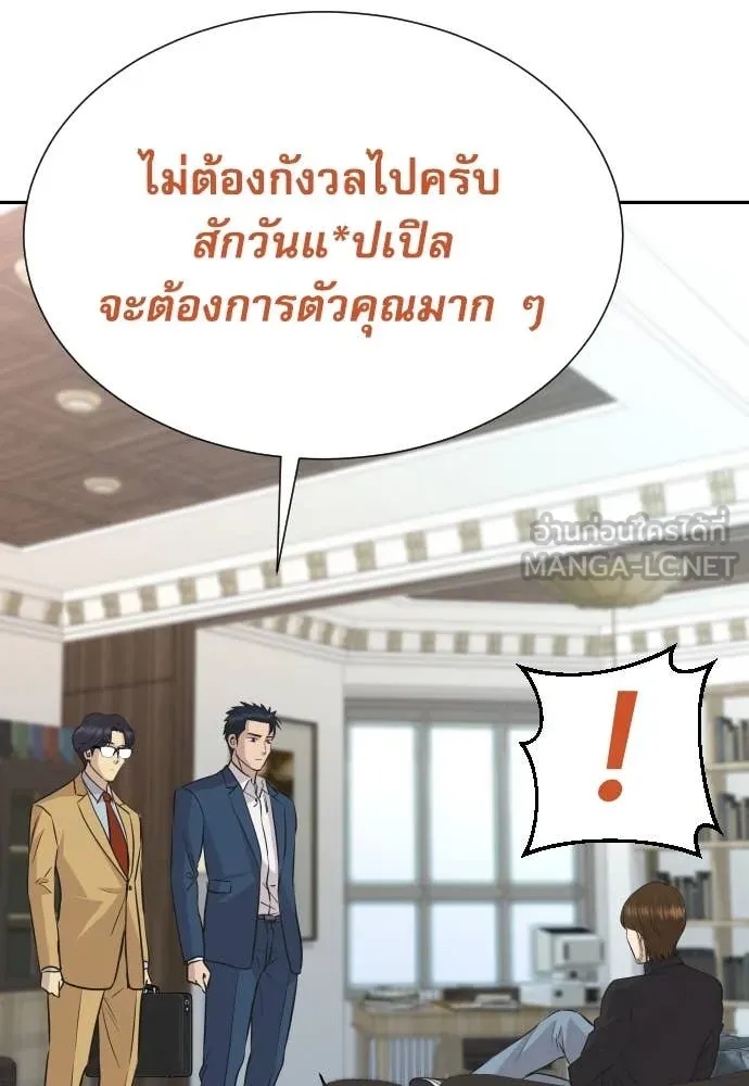 Read Genius Grandson of the Loan Shark King TH Manga Online