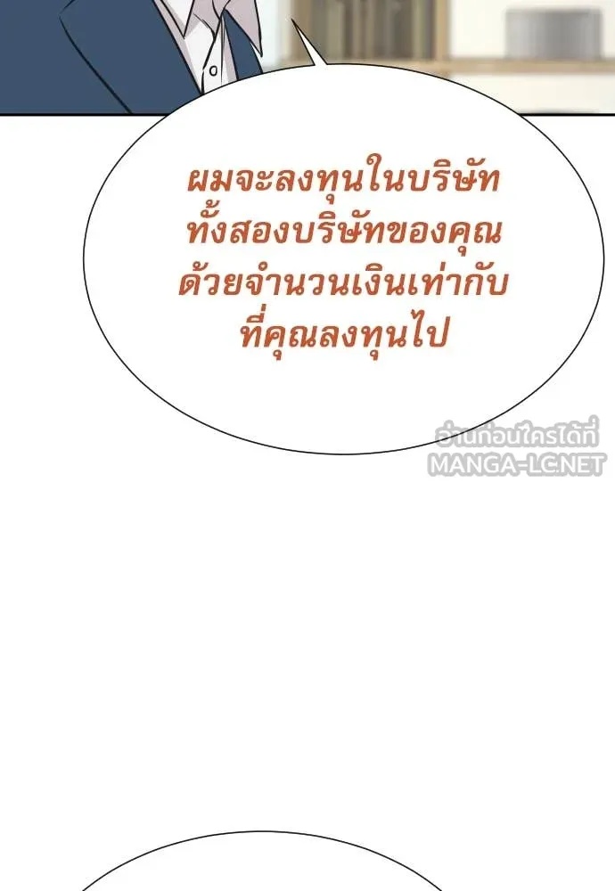 Read Genius Grandson of the Loan Shark King TH Manga Online