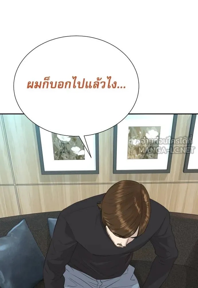 Read Genius Grandson of the Loan Shark King TH Manga Online