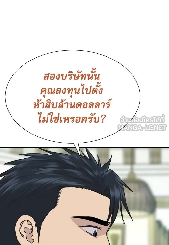 Read Genius Grandson of the Loan Shark King TH Manga Online