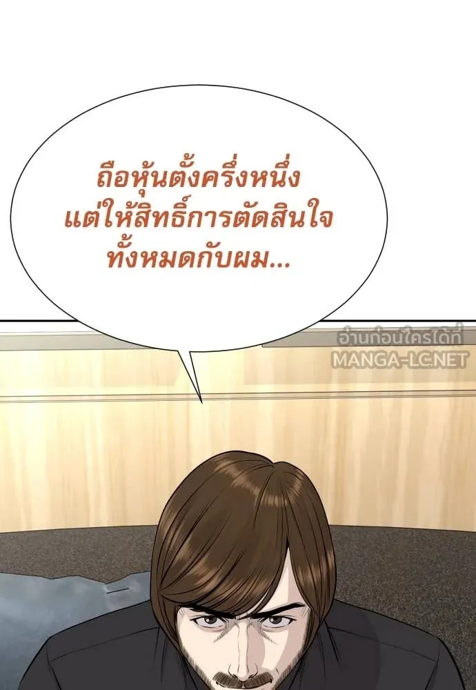 Read Genius Grandson of the Loan Shark King TH Manga Online