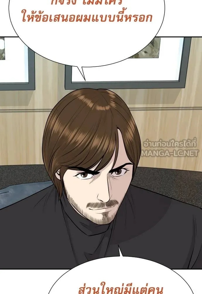 Read Genius Grandson of the Loan Shark King TH Manga Online