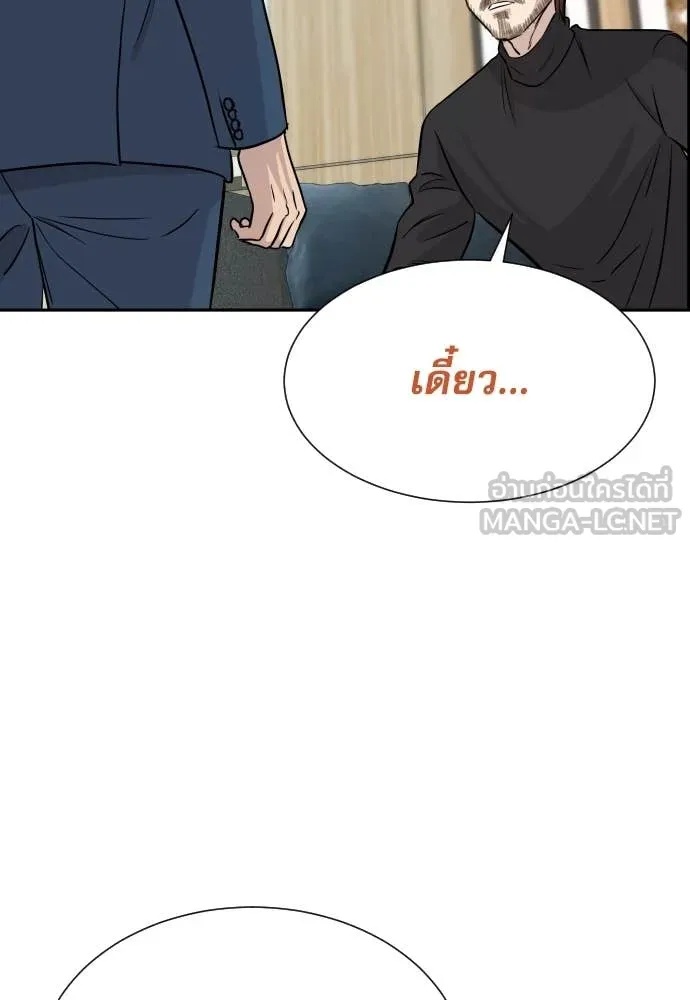 Read Genius Grandson of the Loan Shark King TH Manga Online