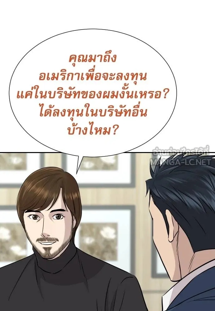 Read Genius Grandson of the Loan Shark King TH Manga Online