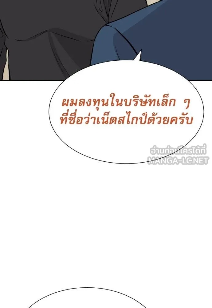 Read Genius Grandson of the Loan Shark King TH Manga Online