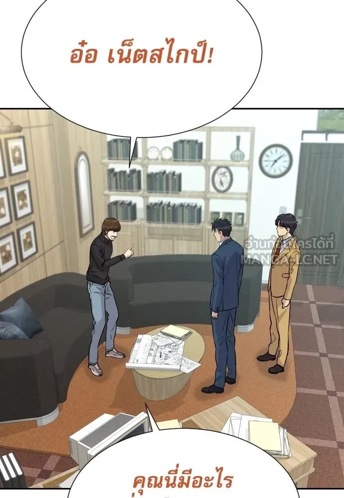 Read Genius Grandson of the Loan Shark King TH Manga Online