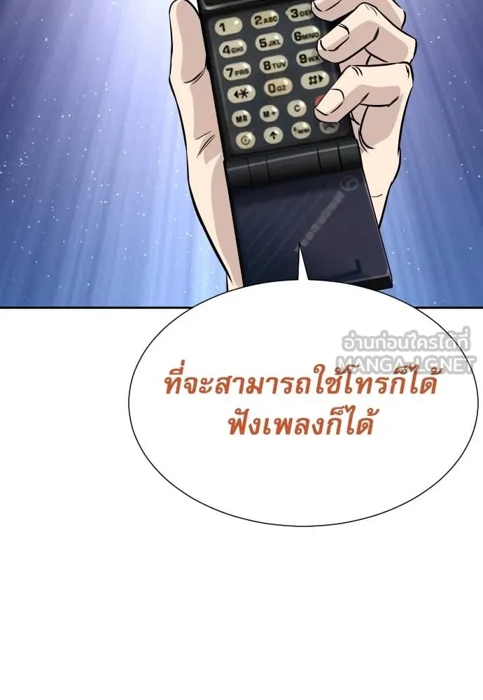 Read Genius Grandson of the Loan Shark King TH Manga Online