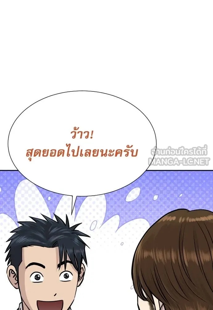 Read Genius Grandson of the Loan Shark King TH Manga Online