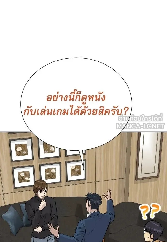 Read Genius Grandson of the Loan Shark King TH Manga Online