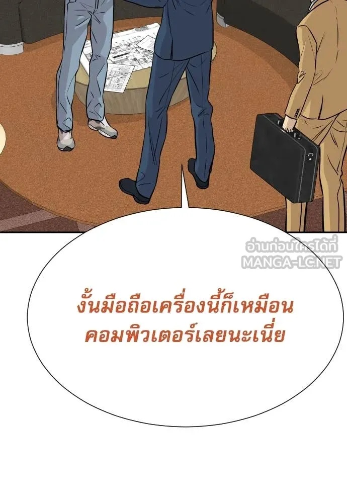 Read Genius Grandson of the Loan Shark King TH Manga Online