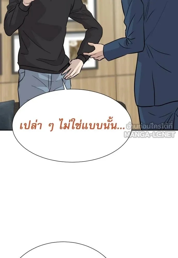 Read Genius Grandson of the Loan Shark King TH Manga Online