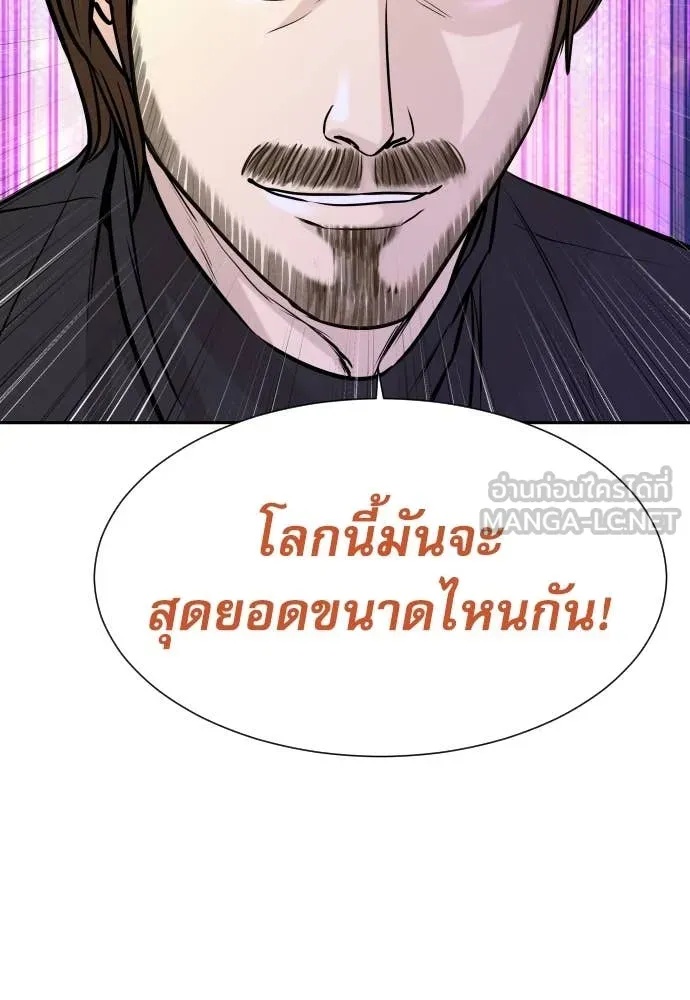 Read Genius Grandson of the Loan Shark King TH Manga Online