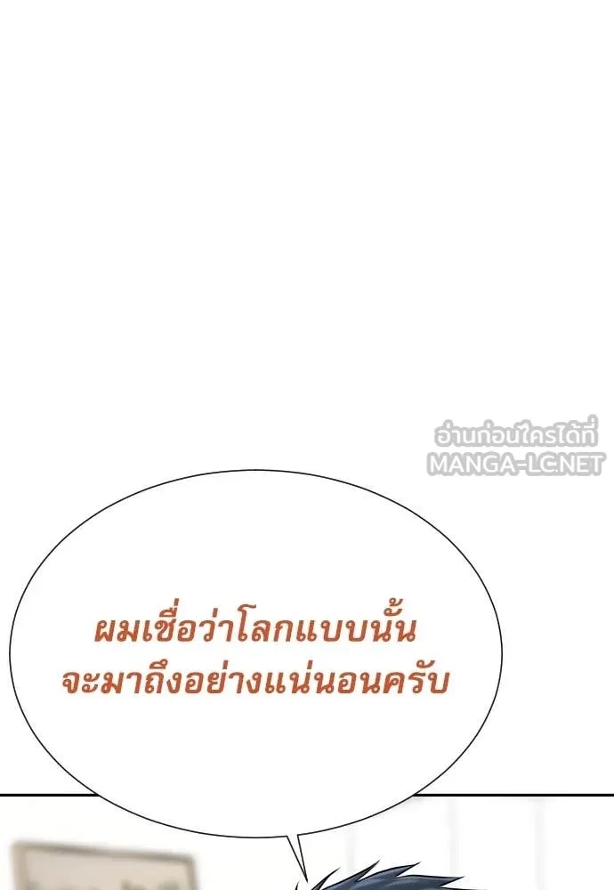 Read Genius Grandson of the Loan Shark King TH Manga Online