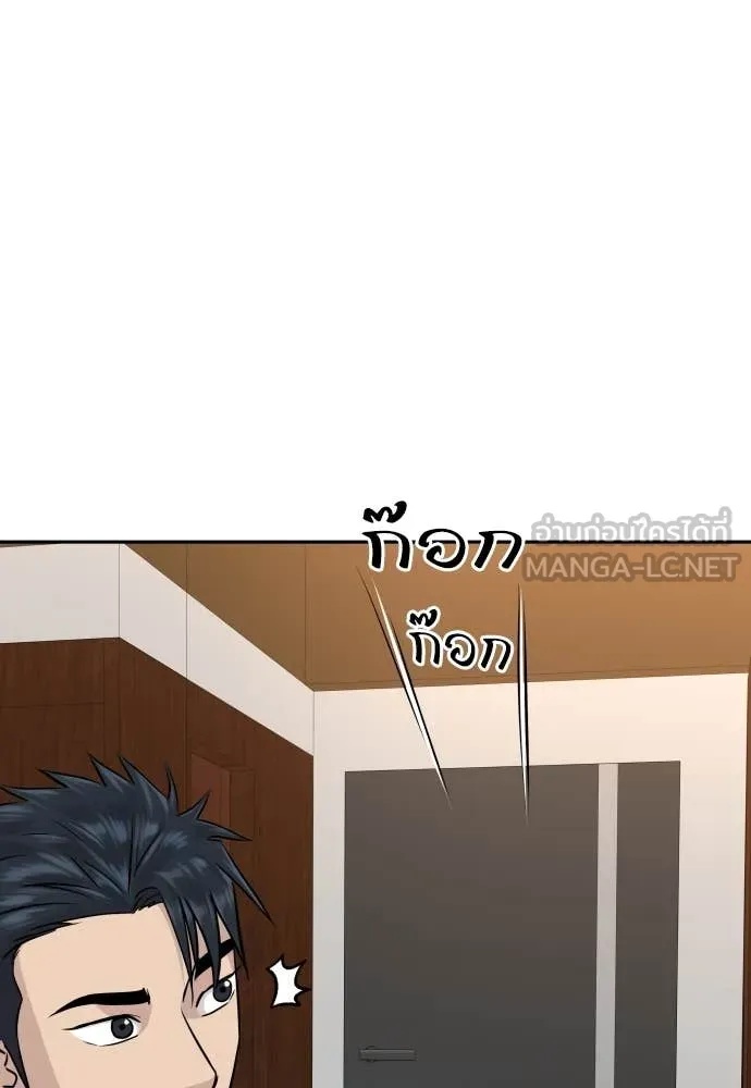 Read Genius Grandson of the Loan Shark King TH Manga Online