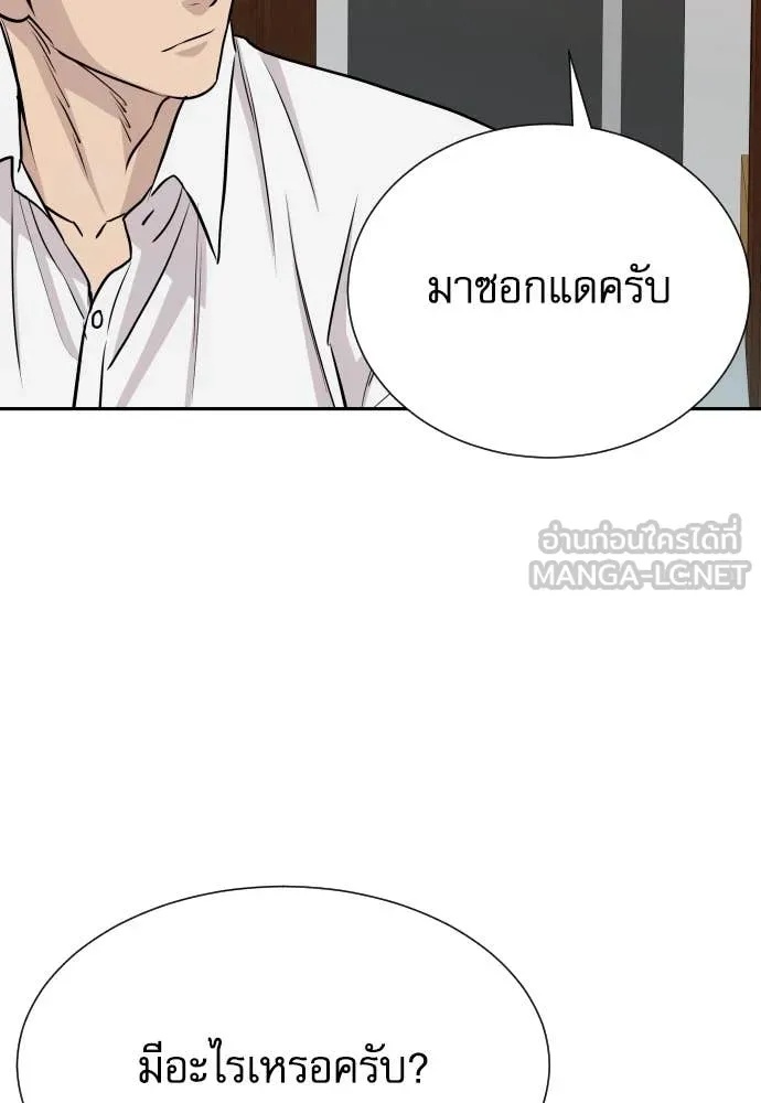 Read Genius Grandson of the Loan Shark King TH Manga Online