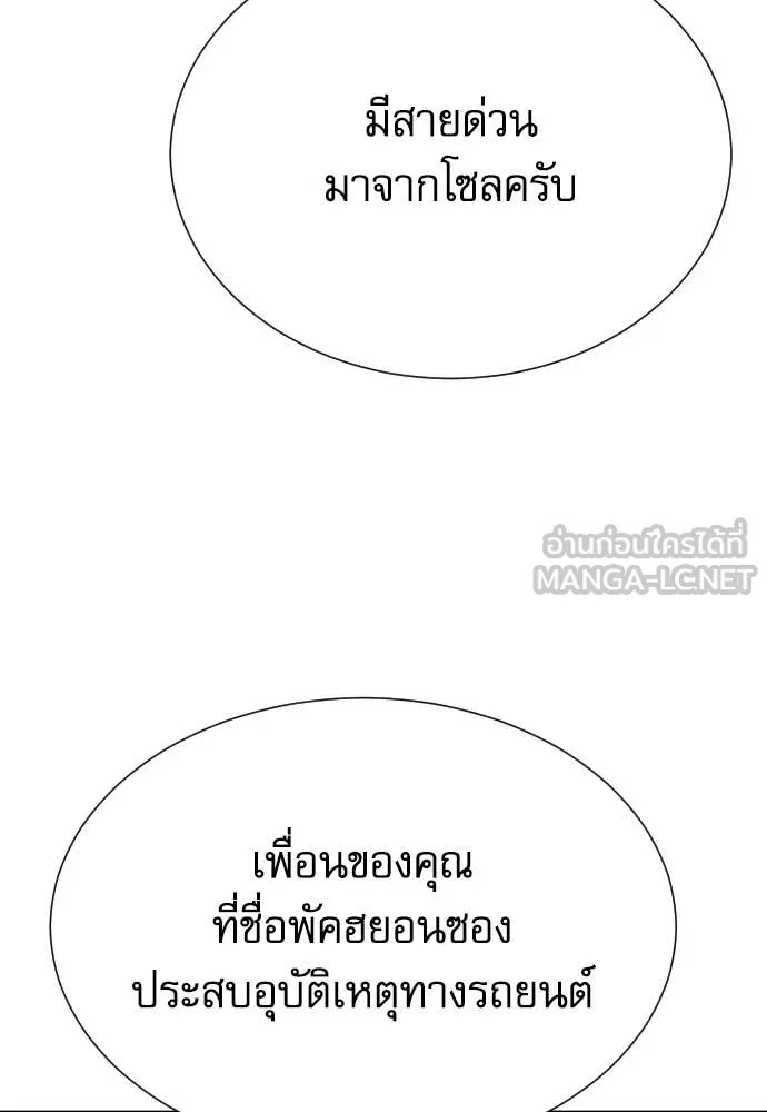 Read Genius Grandson of the Loan Shark King TH Manga Online