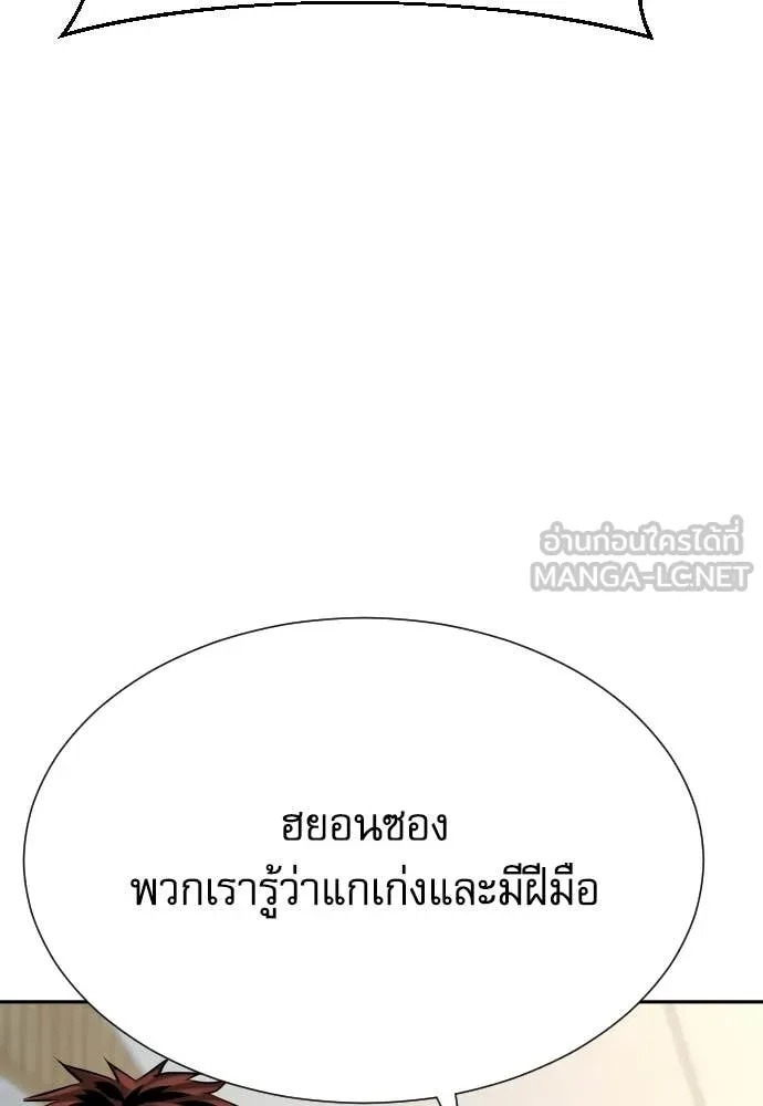 Read Genius Grandson of the Loan Shark King TH Manga Online