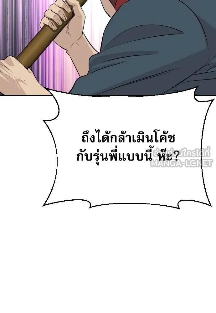 Read Genius Grandson of the Loan Shark King TH Manga Online