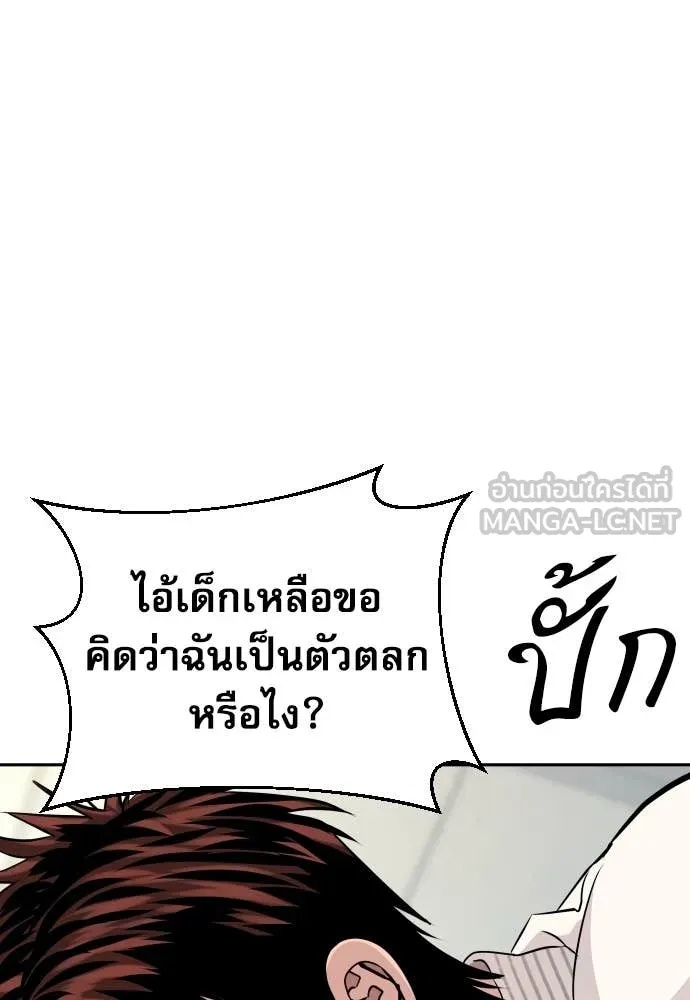 Read Genius Grandson of the Loan Shark King TH Manga Online