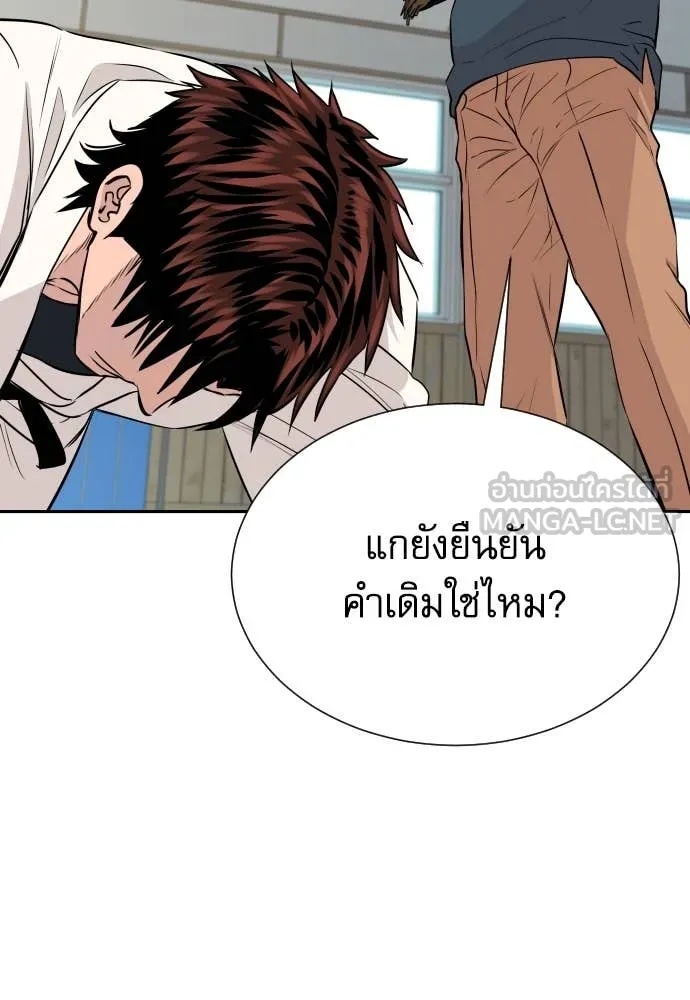 Read Genius Grandson of the Loan Shark King TH Manga Online