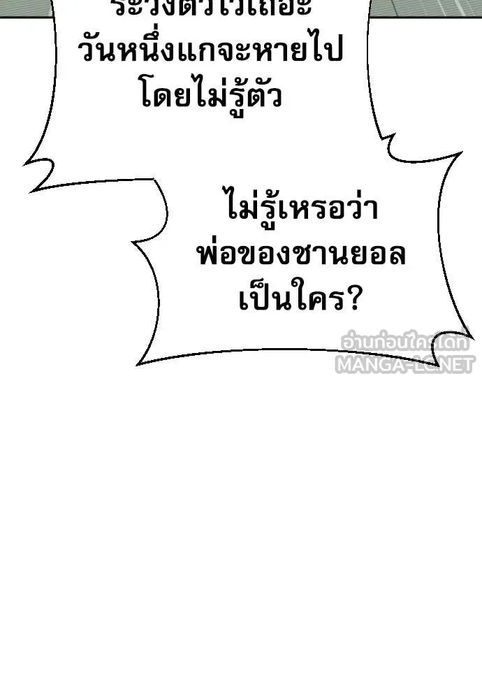 Read Genius Grandson of the Loan Shark King TH Manga Online