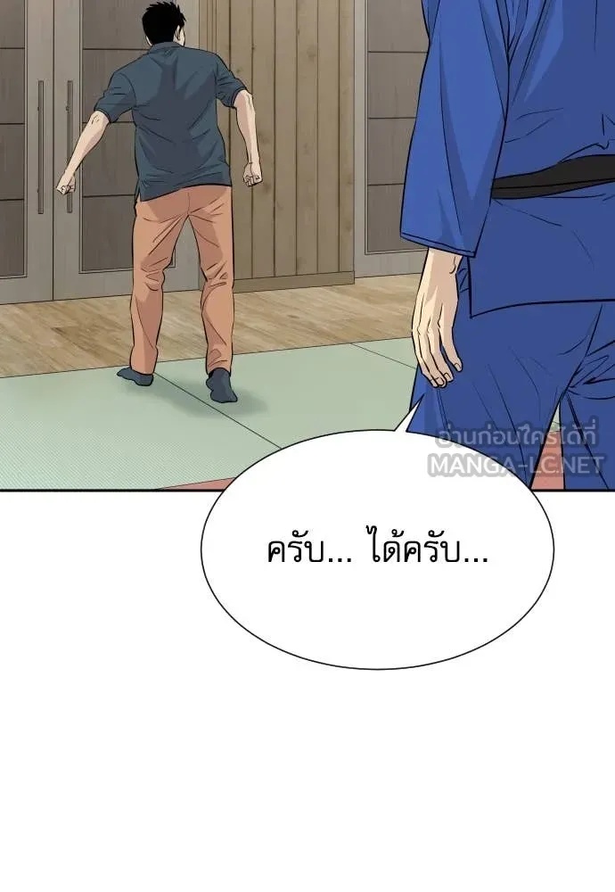 Read Genius Grandson of the Loan Shark King TH Manga Online