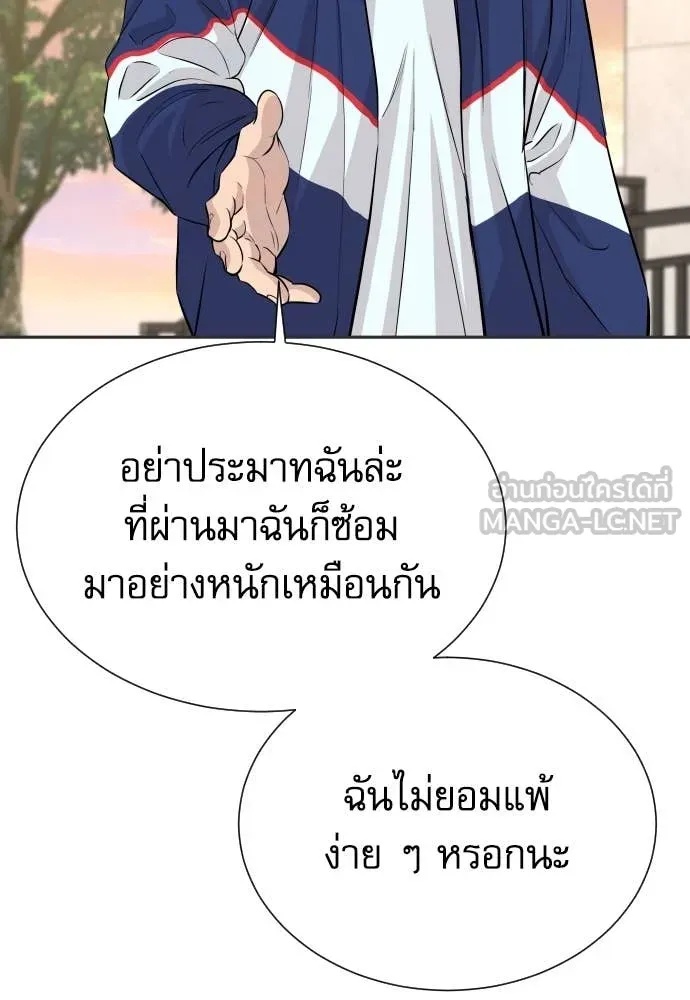 Read Genius Grandson of the Loan Shark King TH Manga Online