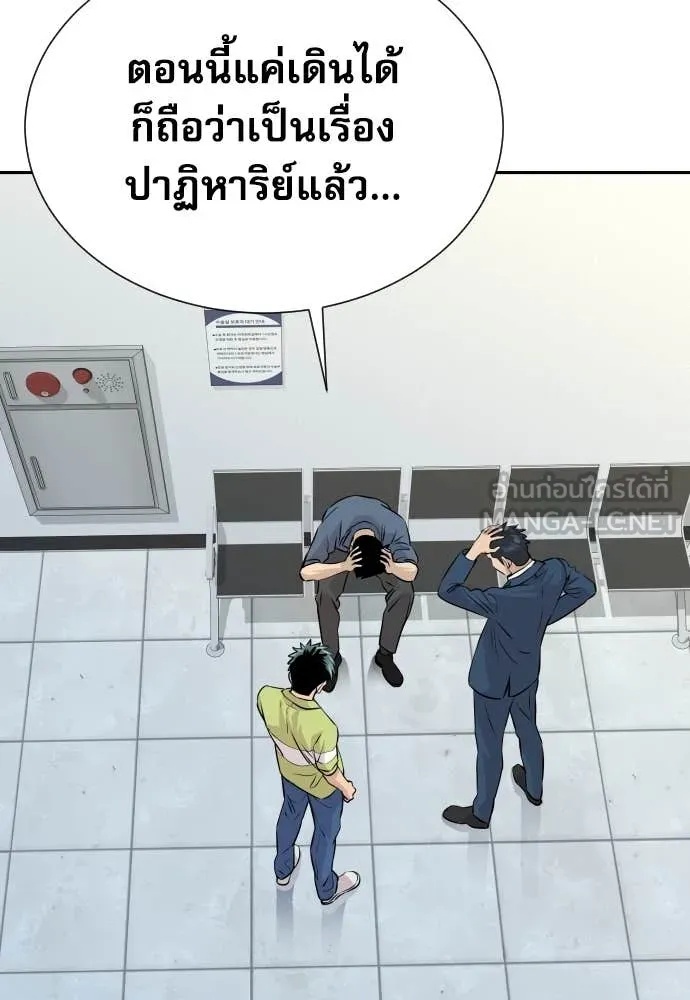 Read Genius Grandson of the Loan Shark King TH Manga Online