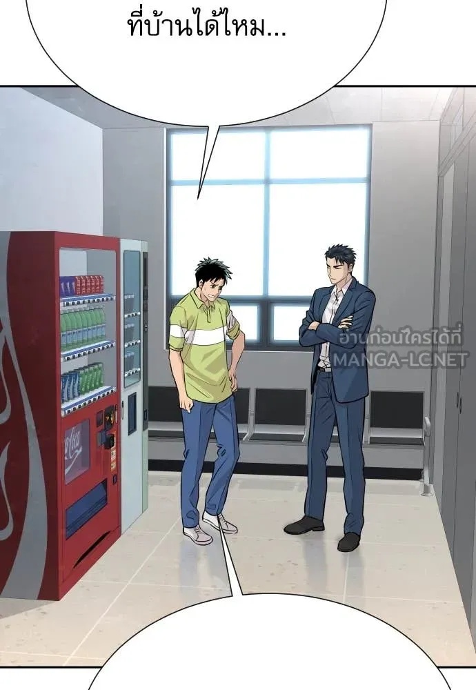 Read Genius Grandson of the Loan Shark King TH Manga Online