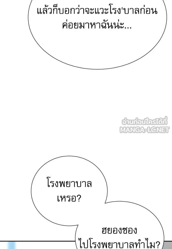 Read Genius Grandson of the Loan Shark King TH Manga Online