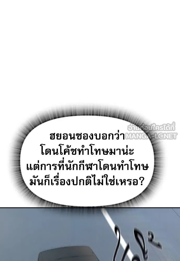 Read Genius Grandson of the Loan Shark King TH Manga Online