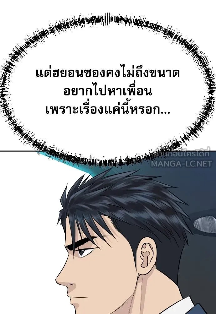 Read Genius Grandson of the Loan Shark King TH Manga Online