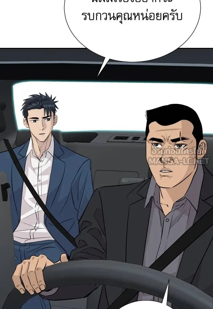 Read Genius Grandson of the Loan Shark King TH Manga Online