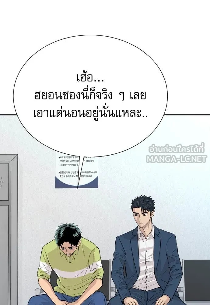 Read Genius Grandson of the Loan Shark King TH Manga Online