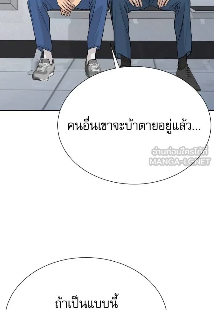 Read Genius Grandson of the Loan Shark King TH Manga Online