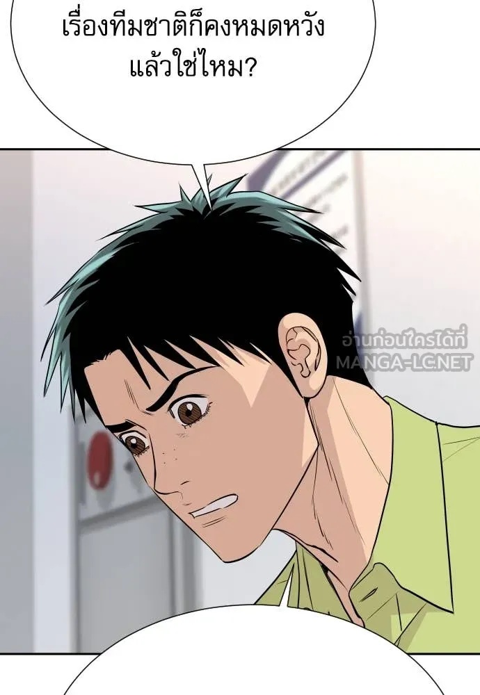 Read Genius Grandson of the Loan Shark King TH Manga Online