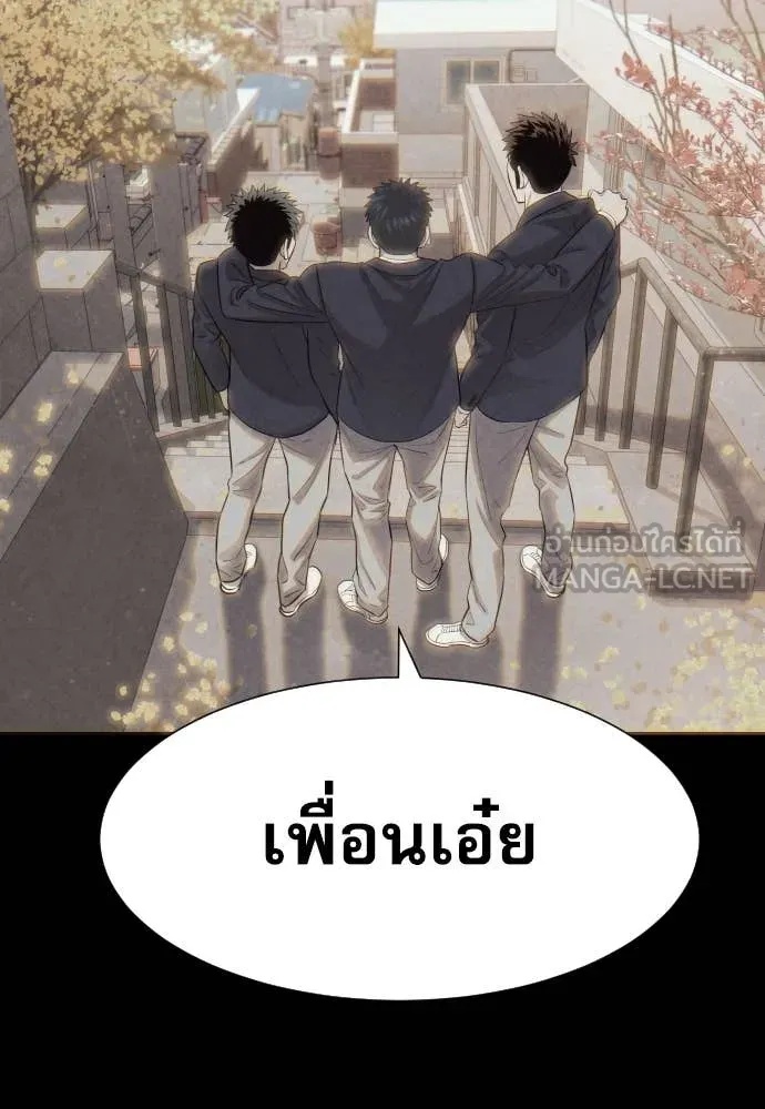 Read Genius Grandson of the Loan Shark King TH Manga Online