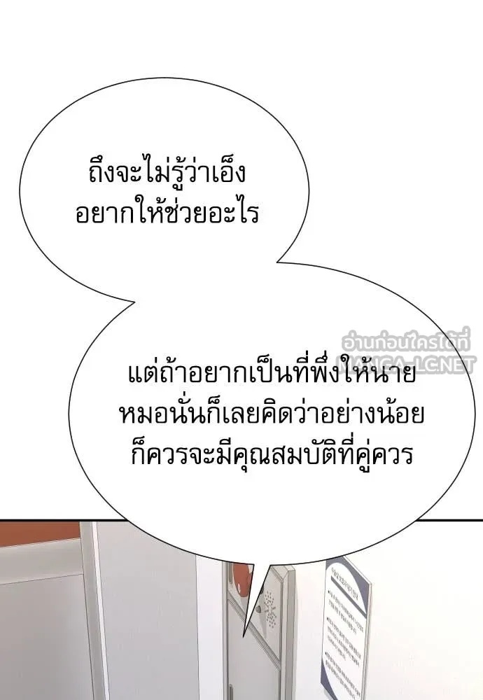 Read Genius Grandson of the Loan Shark King TH Manga Online