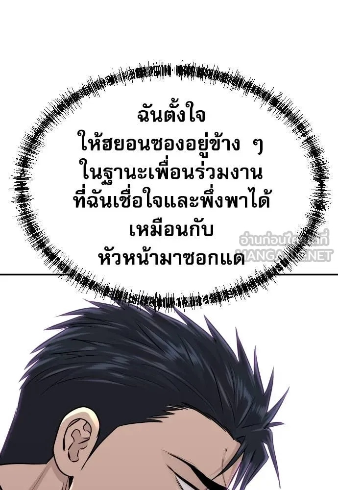 Read Genius Grandson of the Loan Shark King TH Manga Online