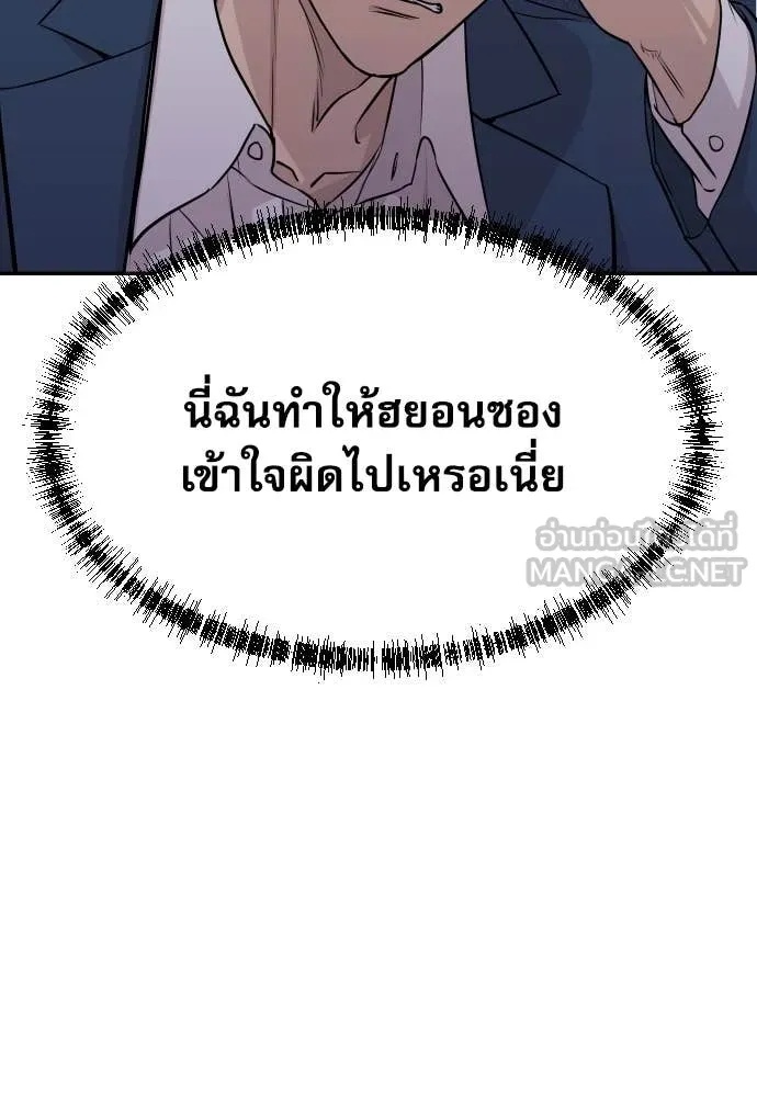 Read Genius Grandson of the Loan Shark King TH Manga Online