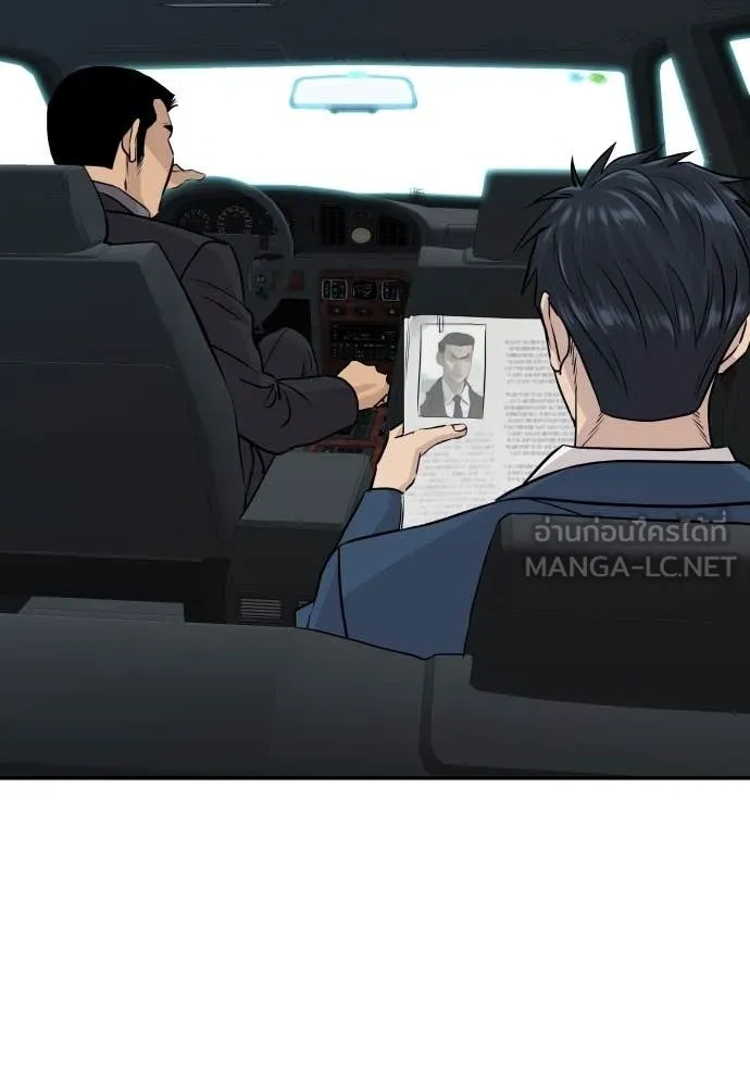 Read Genius Grandson of the Loan Shark King TH Manga Online