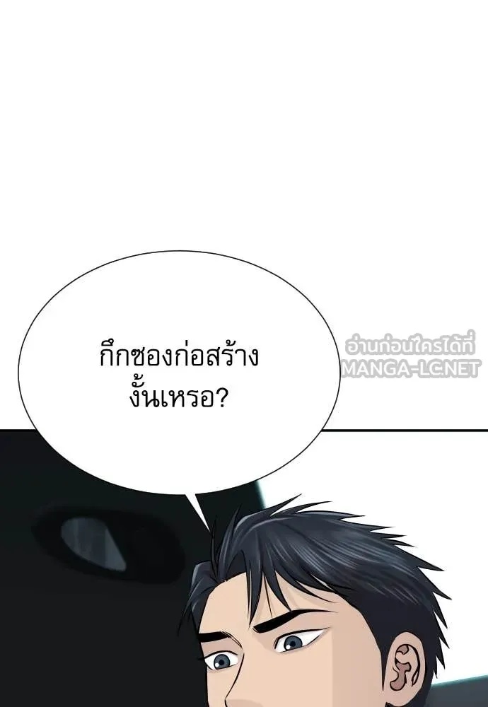 Read Genius Grandson of the Loan Shark King TH Manga Online