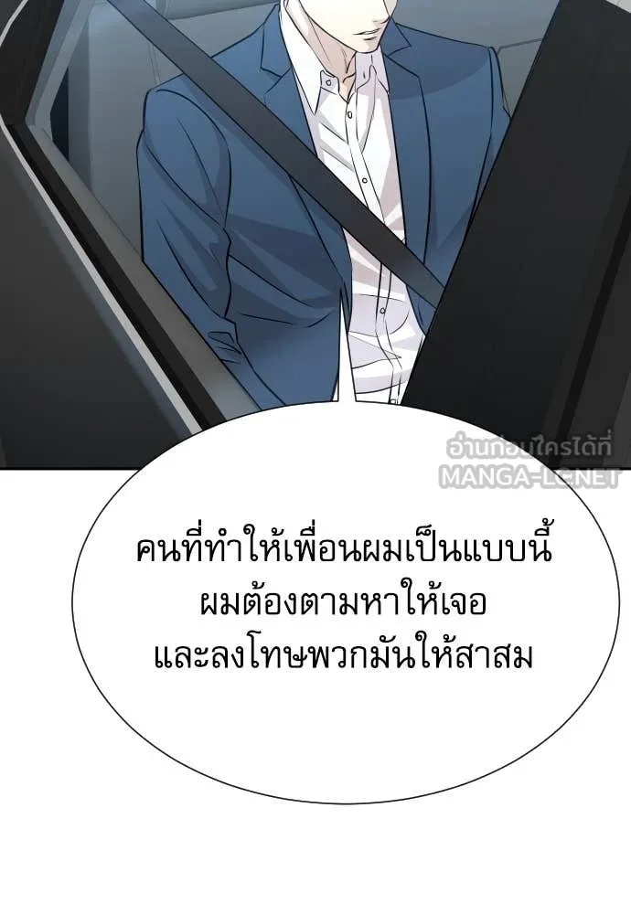 Read Genius Grandson of the Loan Shark King TH Manga Online