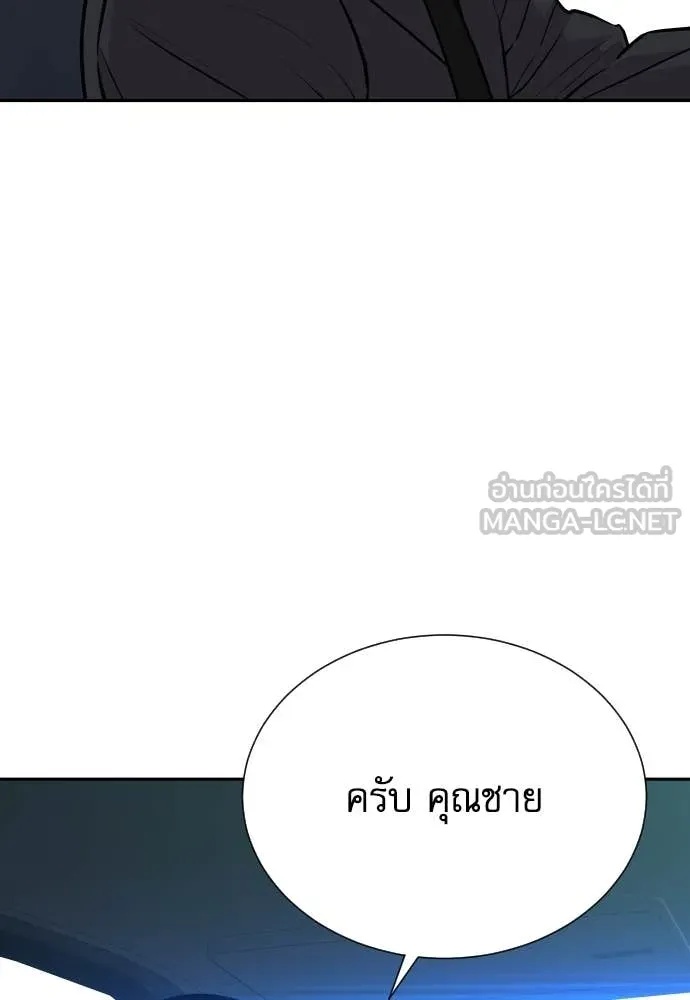 Read Genius Grandson of the Loan Shark King TH Manga Online