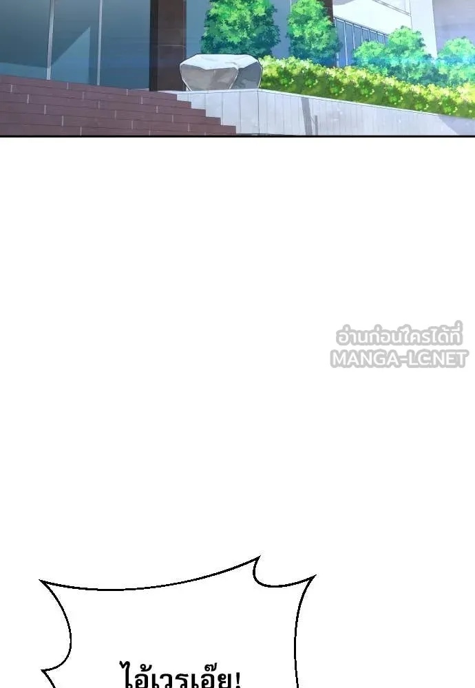 Read Genius Grandson of the Loan Shark King TH Manga Online