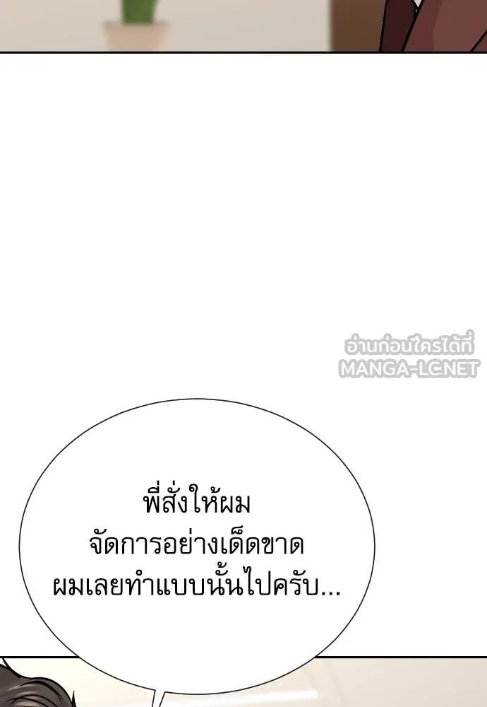 Read Genius Grandson of the Loan Shark King TH Manga Online