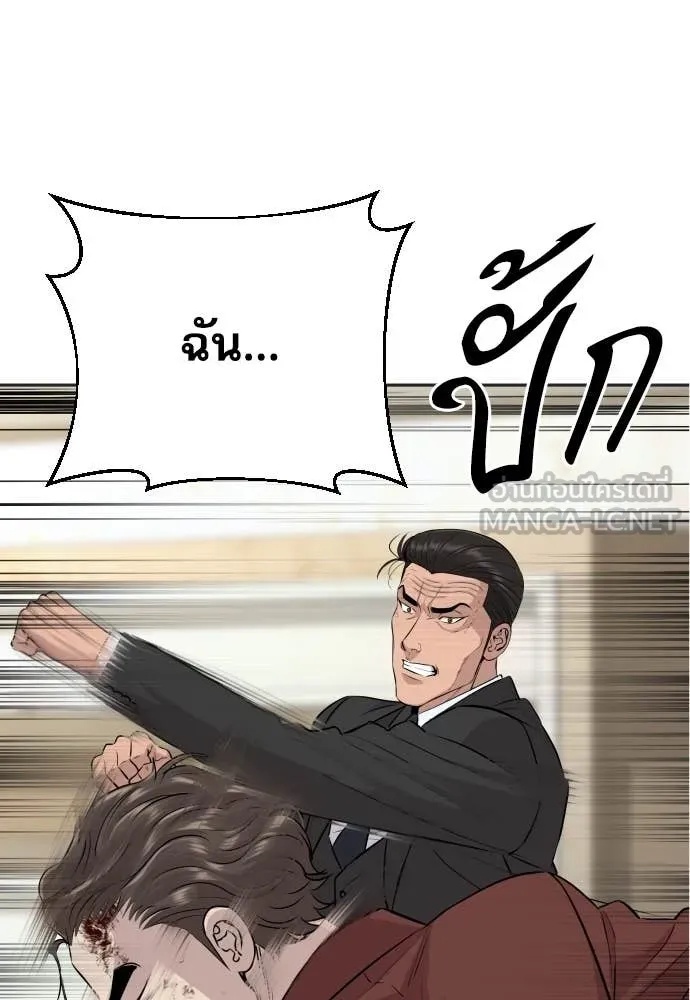 Read Genius Grandson of the Loan Shark King TH Manga Online