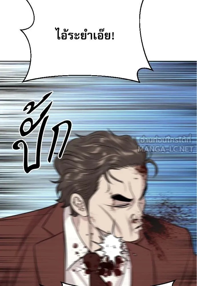 Read Genius Grandson of the Loan Shark King TH Manga Online