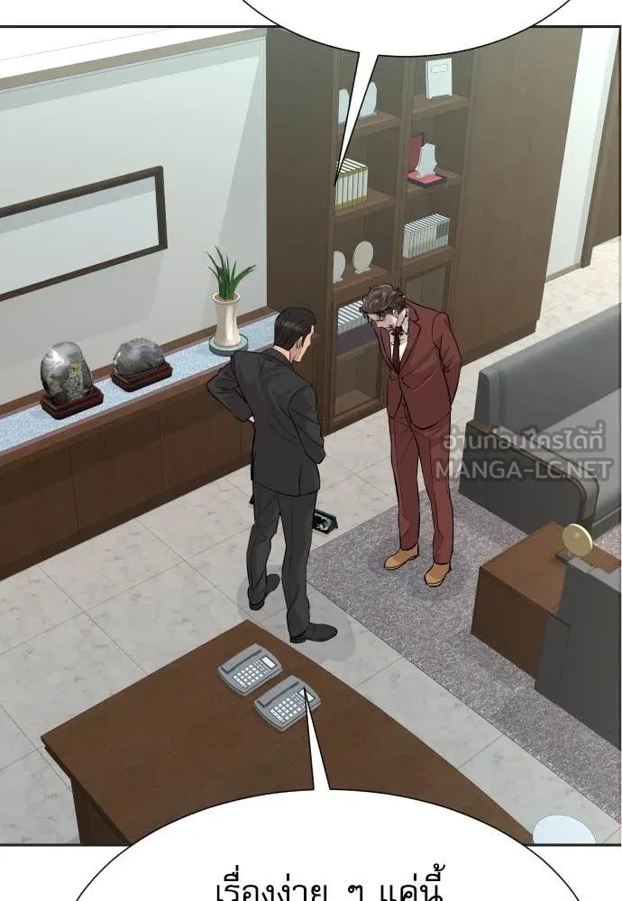 Read Genius Grandson of the Loan Shark King TH Manga Online